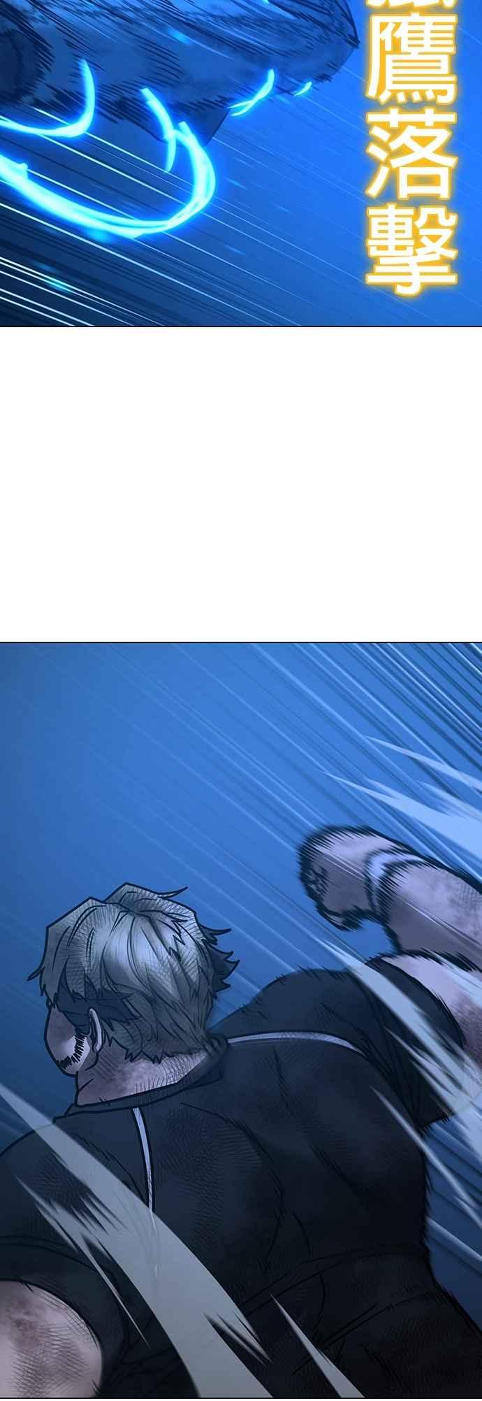 《现实闯关》第153话 第28页