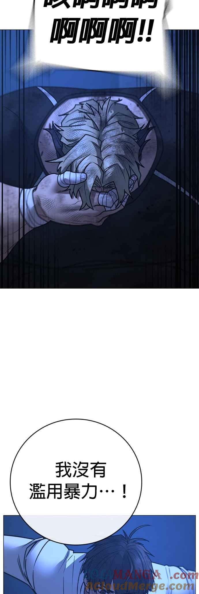 《现实闯关》第153话 第37页
