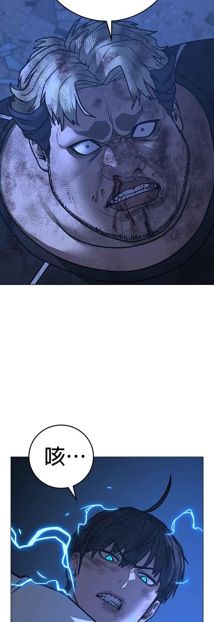 《现实闯关》第153话 第26页
