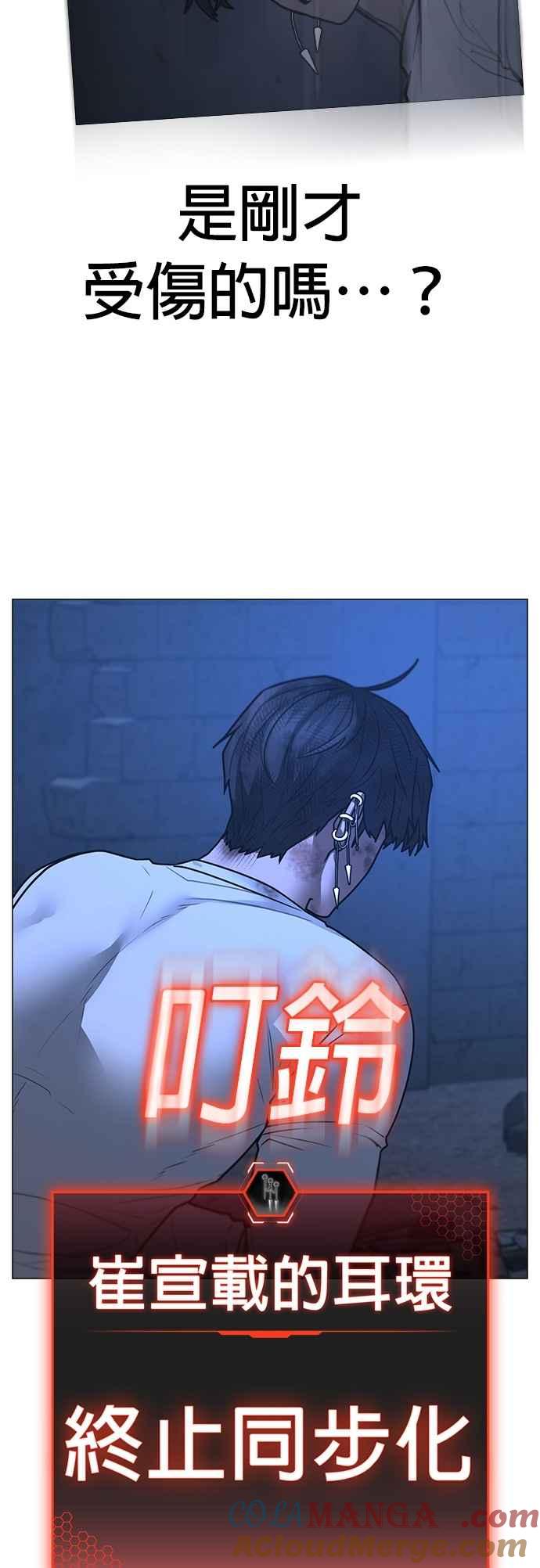 《现实闯关》第153话 第21页
