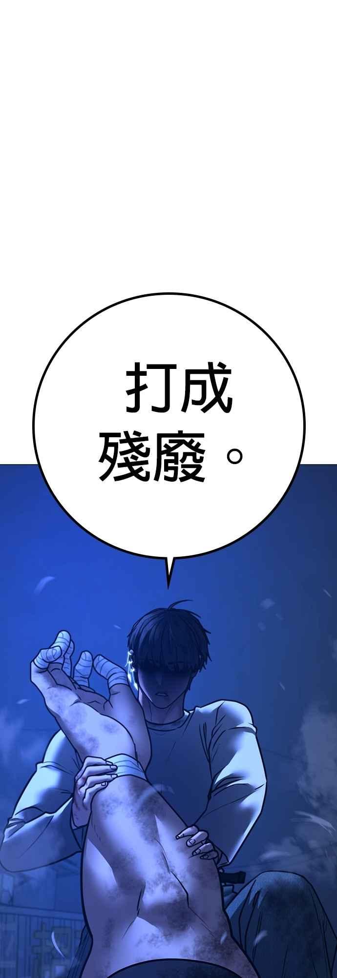 《现实闯关》第153话 第15页