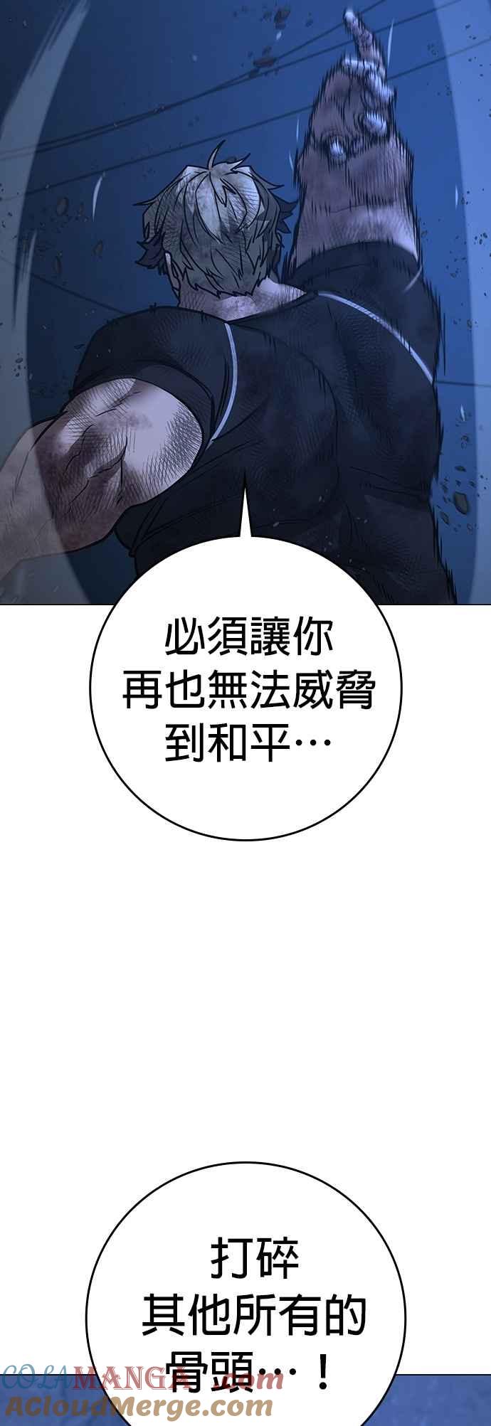 《现实闯关》第153话 第25页