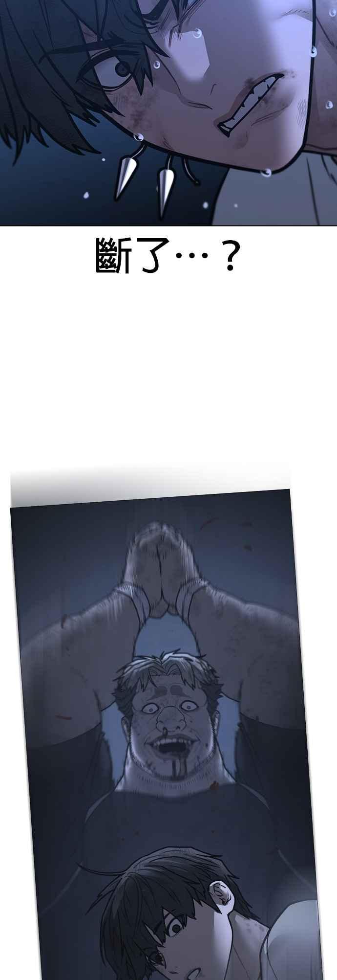《现实闯关》第153话 第20页