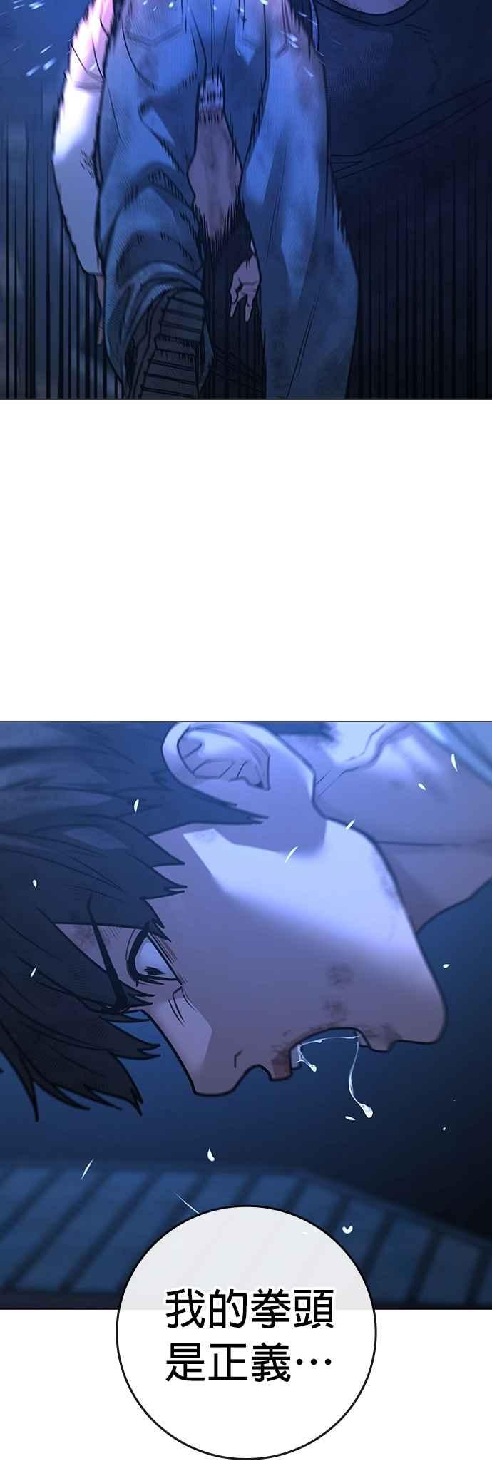 《现实闯关》第153话 第39页