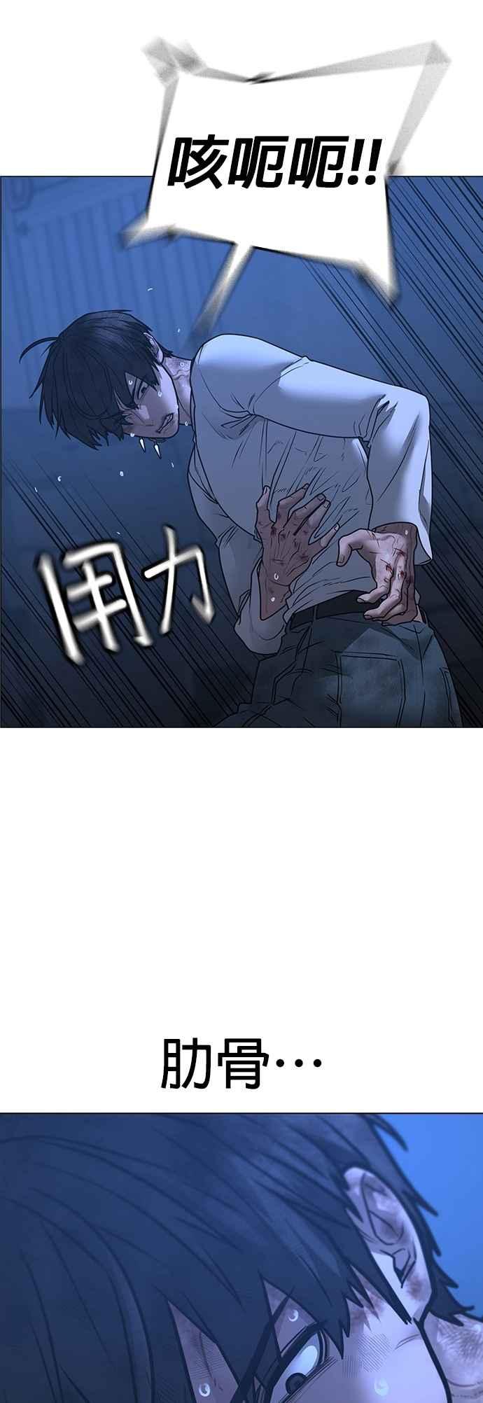 《现实闯关》第153话 第19页