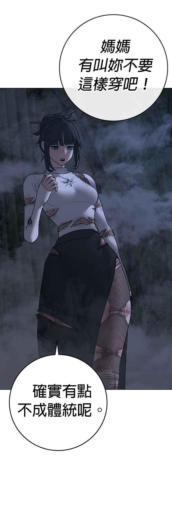 《现实闯关》第155话 第14页