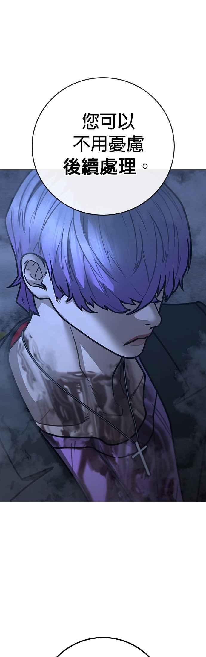 《现实闯关》第155话 第29页