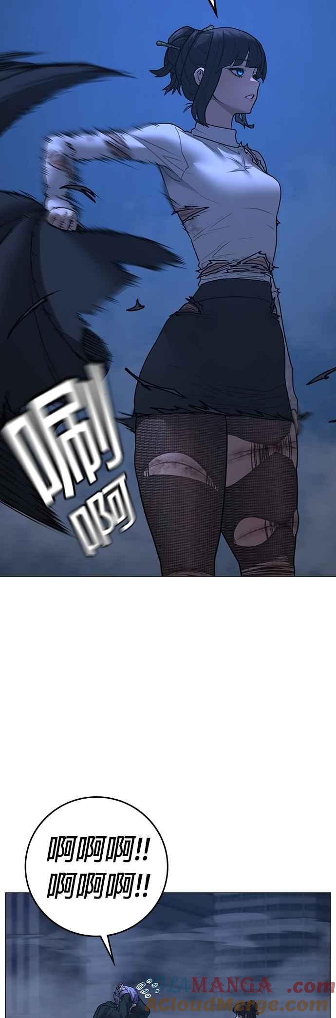 《现实闯关》第155话 第16页