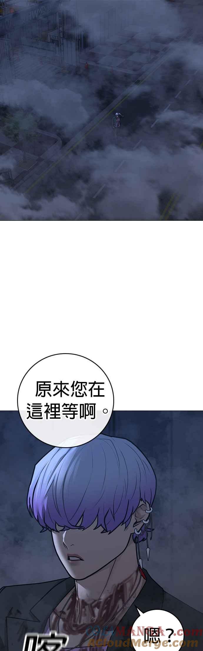 《现实闯关》第155话 第10页