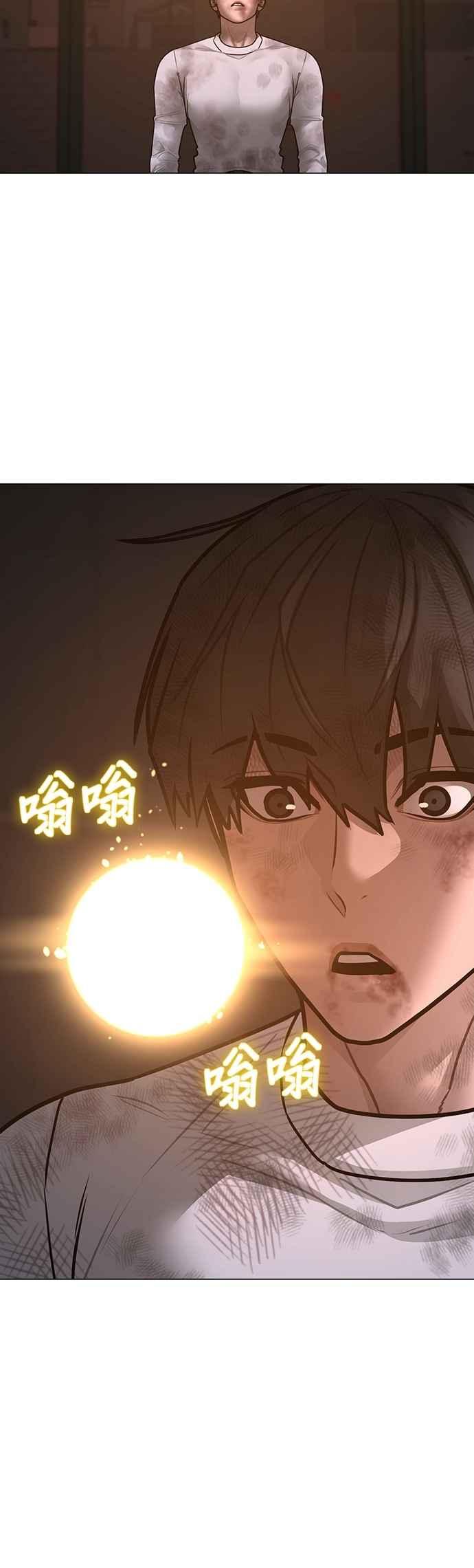 《现实闯关》第155话 第36页