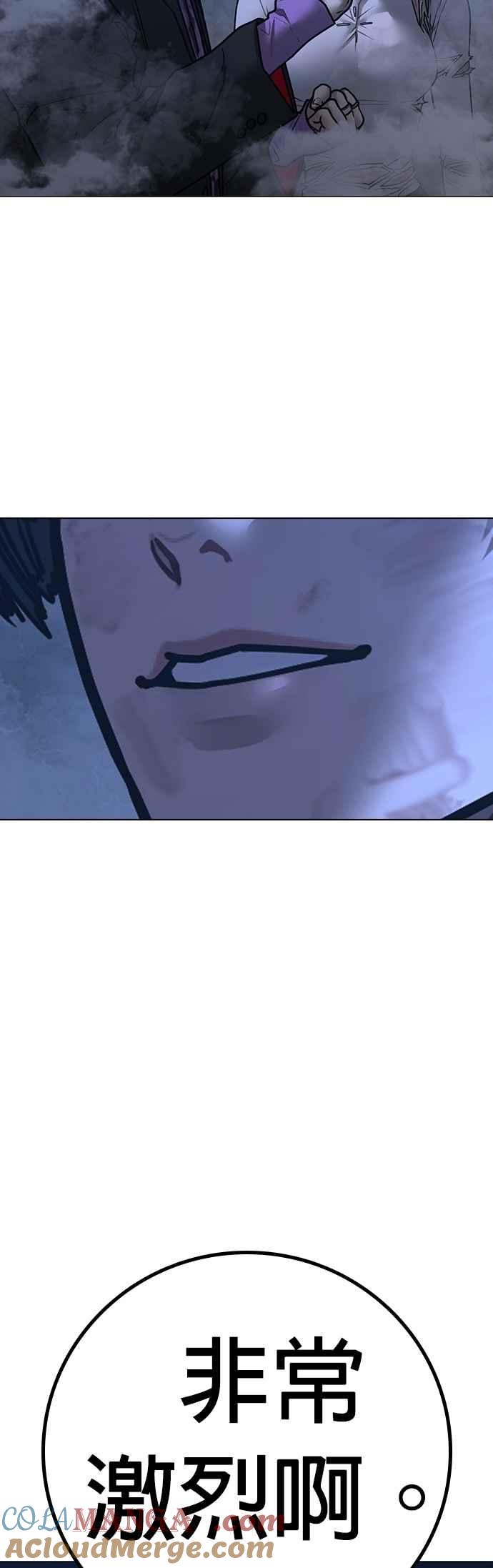 《现实闯关》第155话 第25页