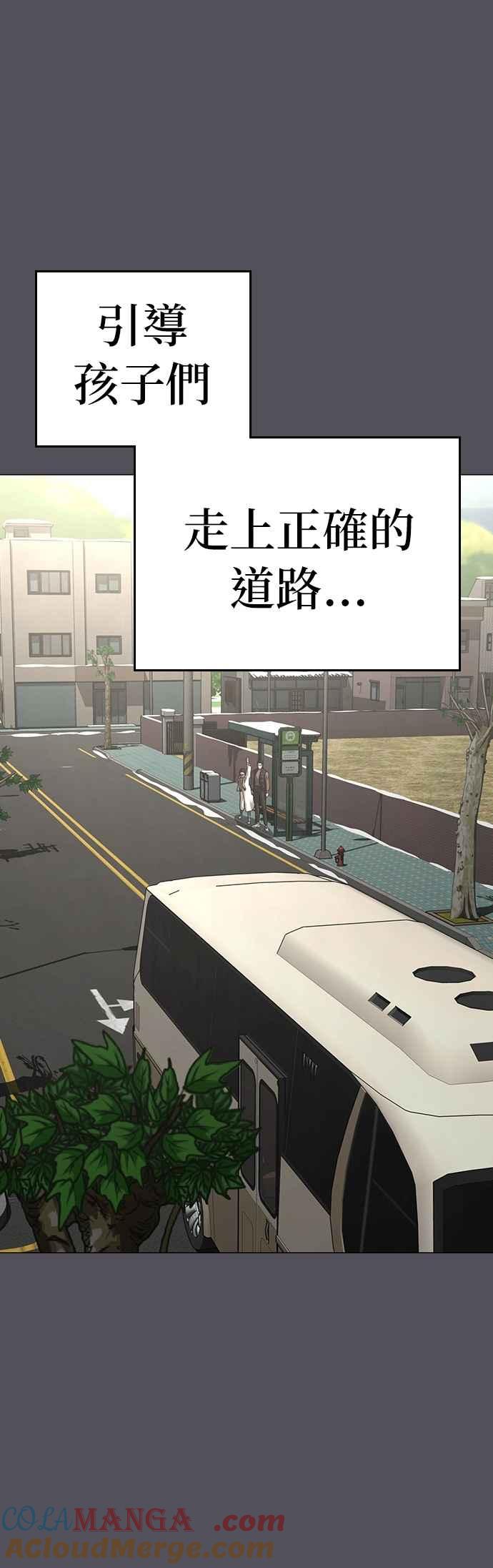 《现实闯关》第155话 第64页