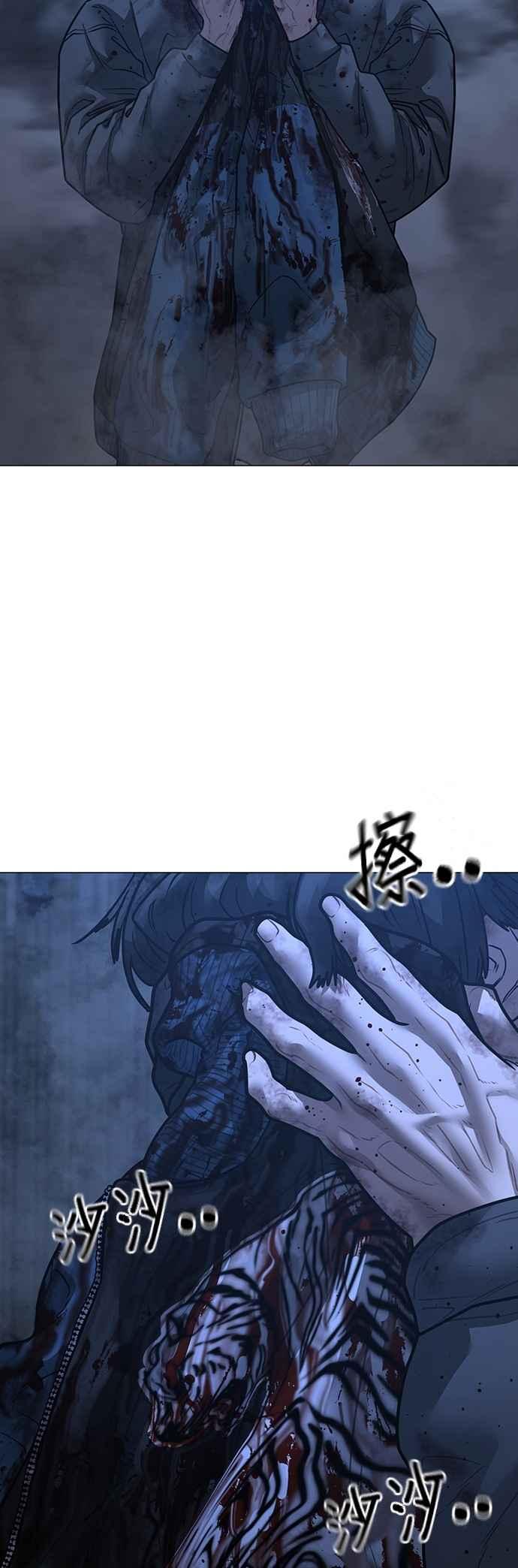 《现实闯关》第155话 第20页