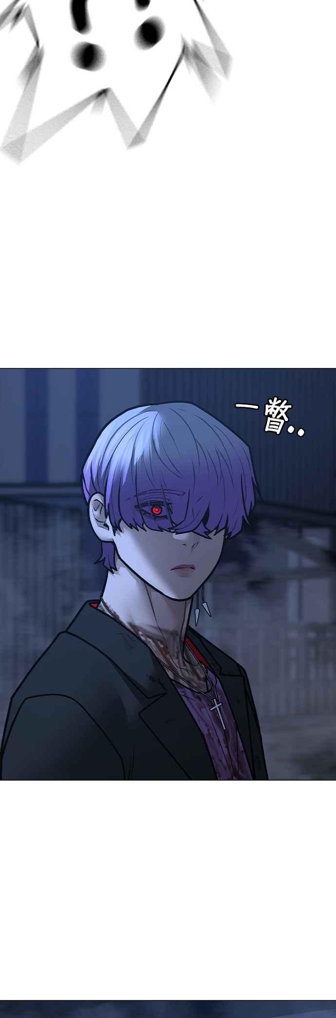 《现实闯关》第155话 第18页