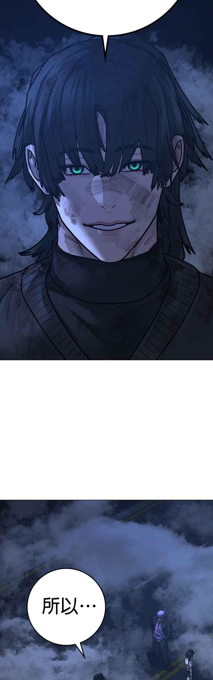 《现实闯关》第155话 第26页