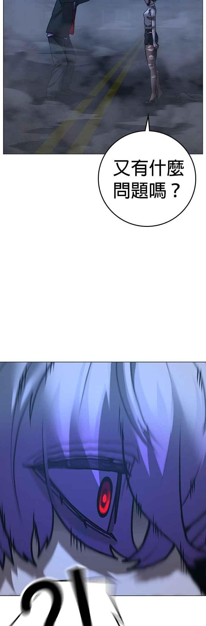《现实闯关》第155话 第17页