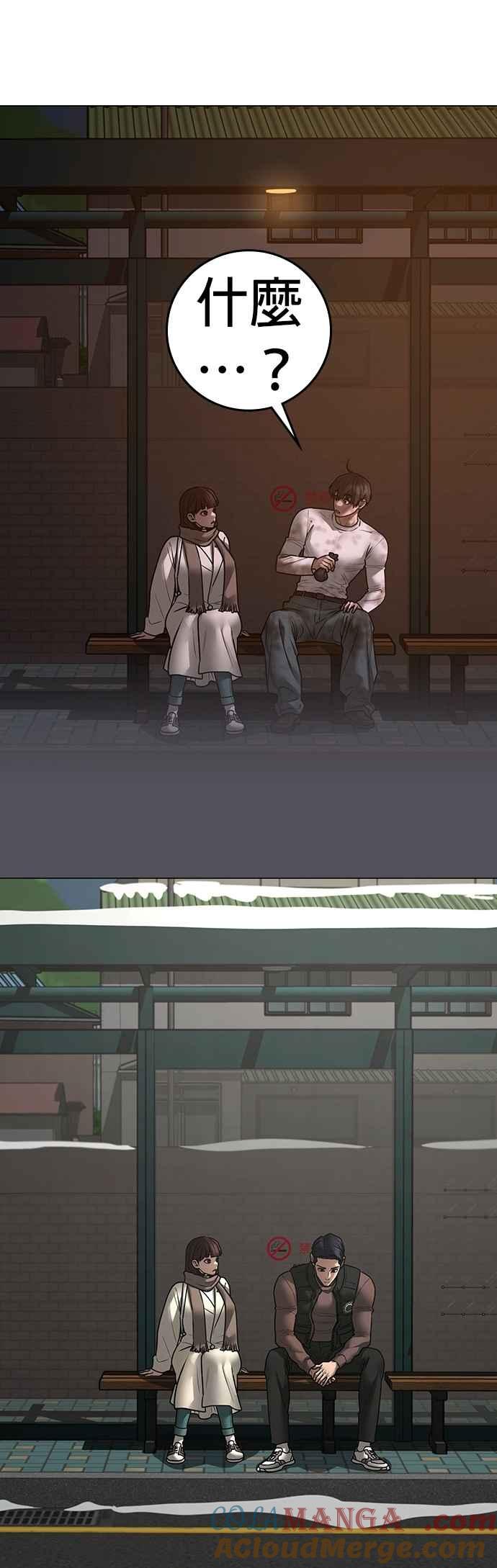 《现实闯关》第155话 第49页