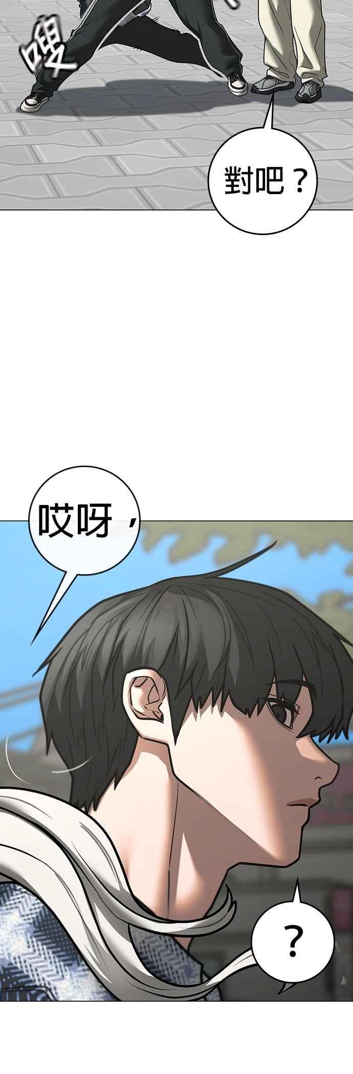 《现实闯关》第156话 第36页