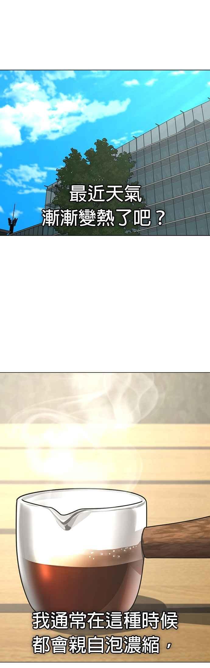 《现实闯关》第156话 第21页