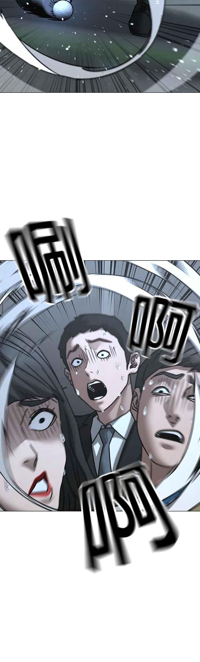 《现实闯关》第156话 第9页