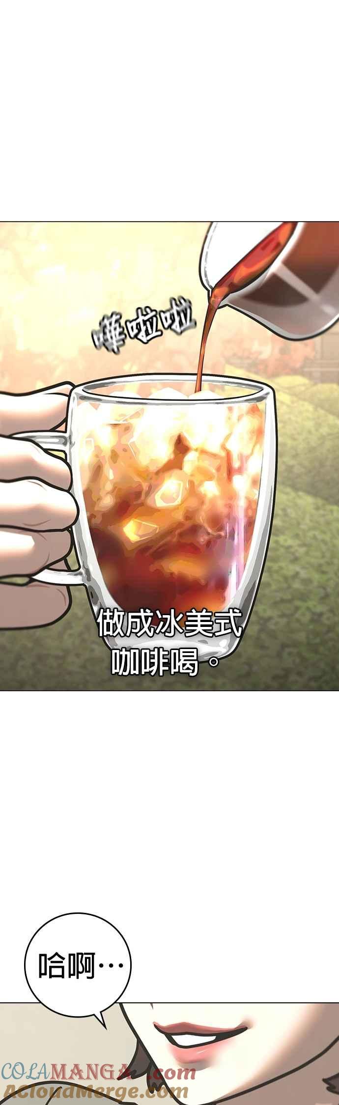 《现实闯关》第156话 第22页