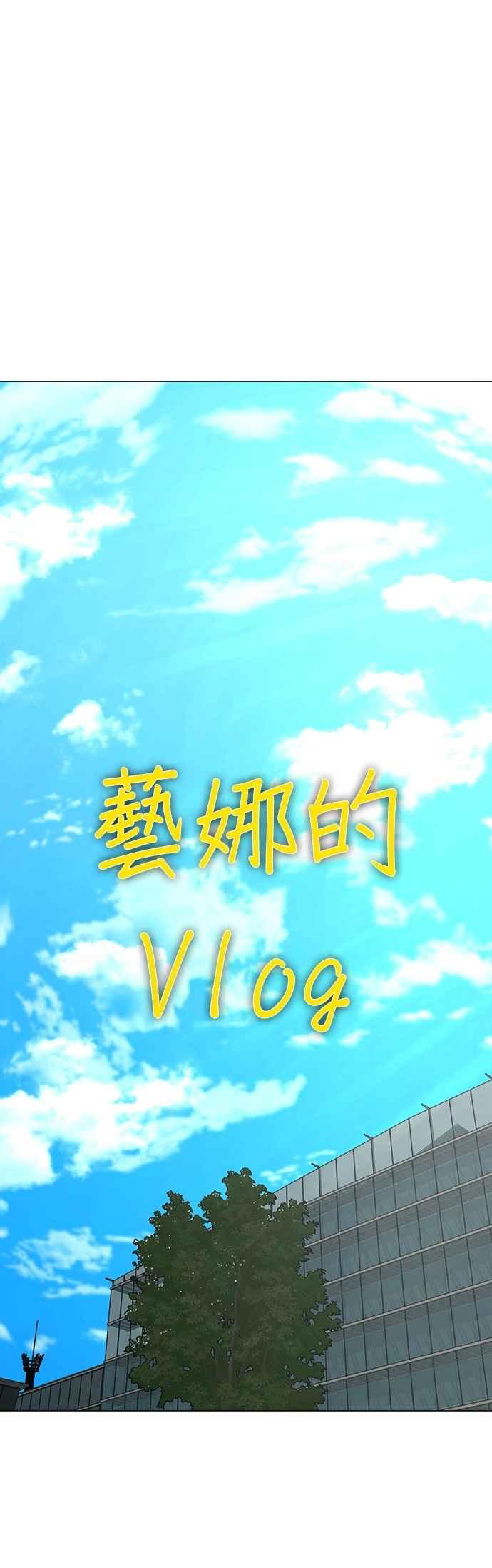 《现实闯关》第156话 第20页