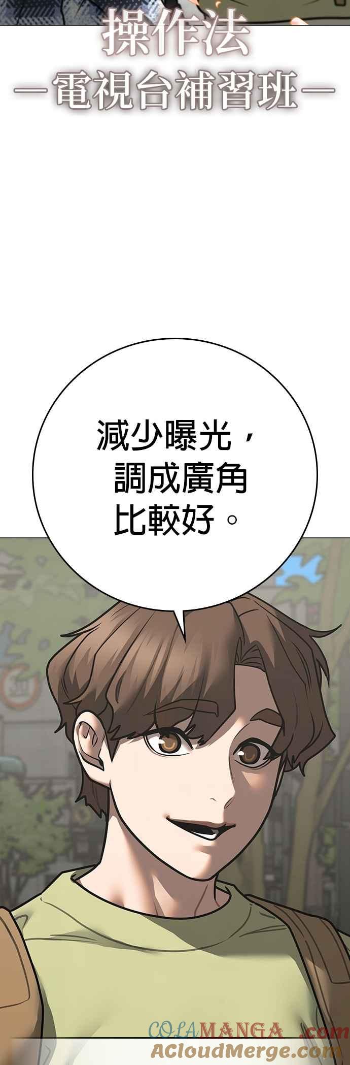 《现实闯关》第156话 第34页
