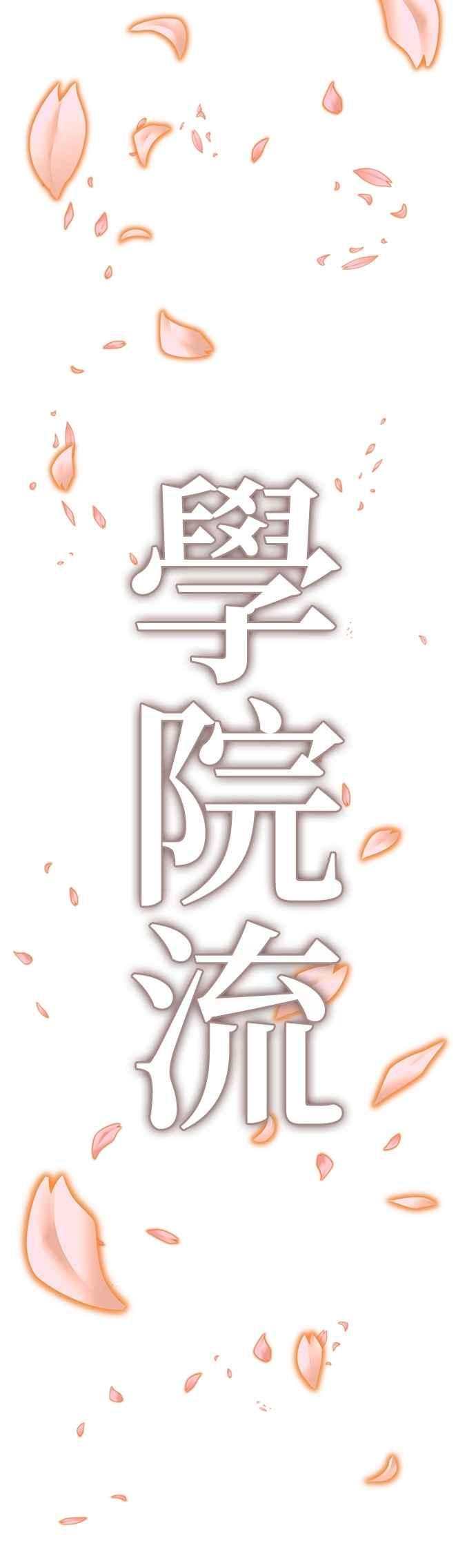 《现实闯关》第156话 第32页