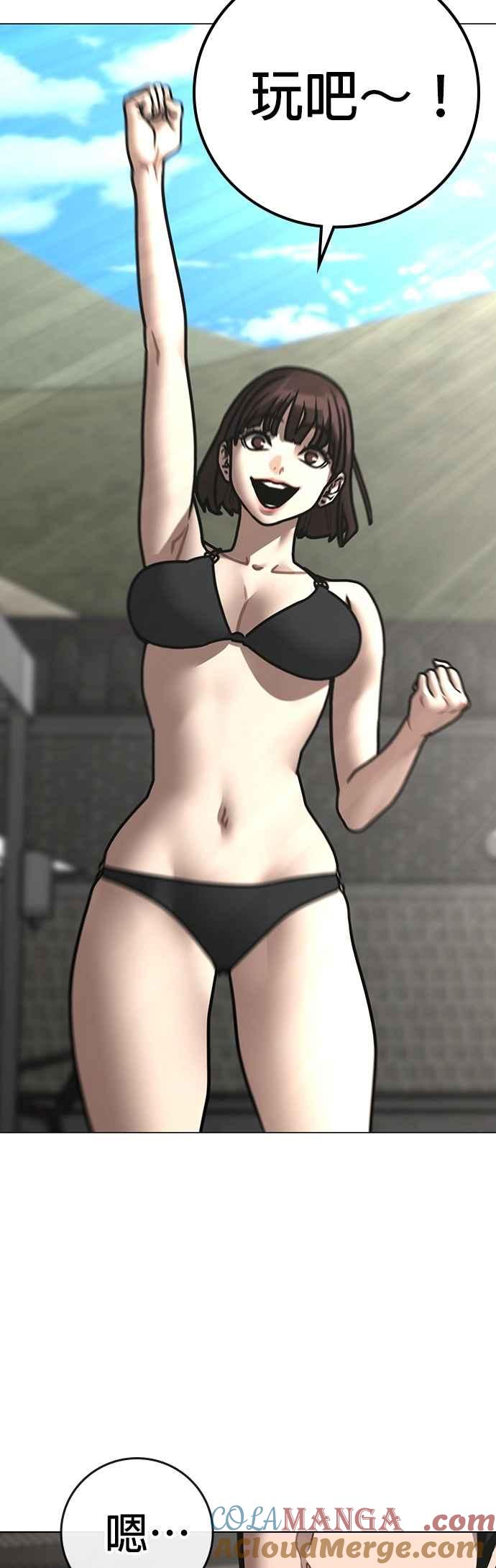 《现实闯关》第157话 第22页