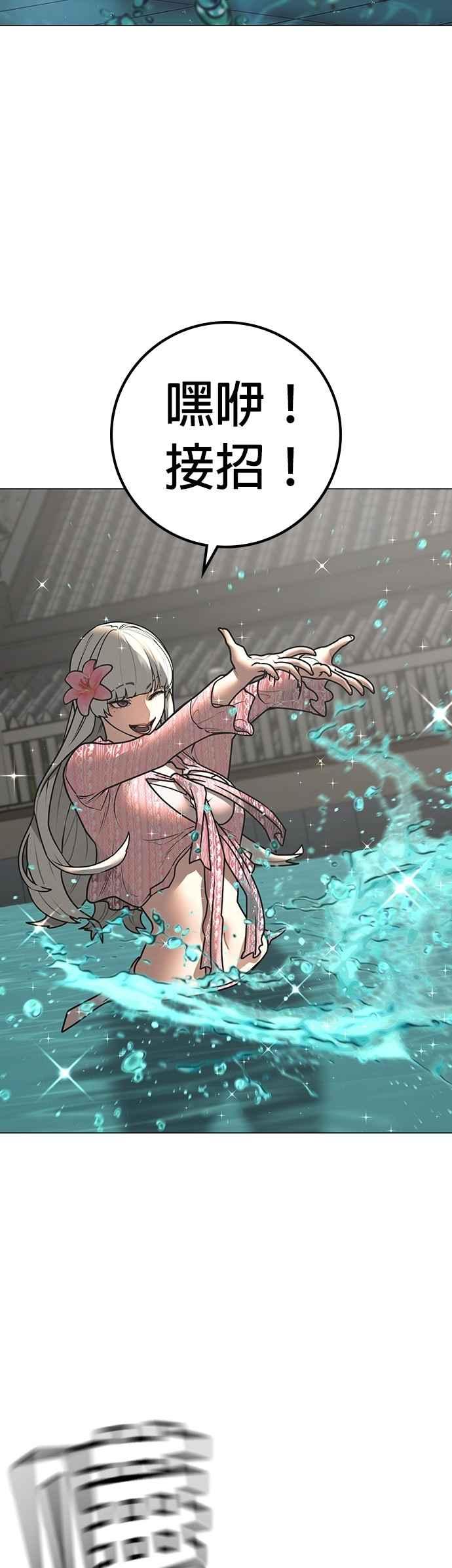 《现实闯关》第157话 第32页