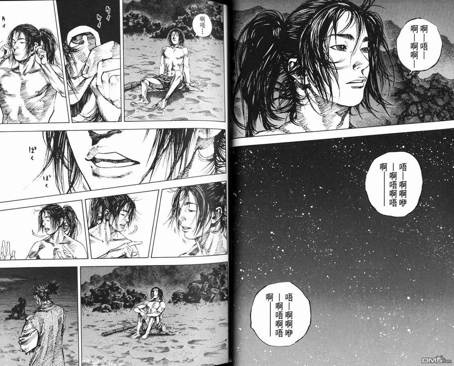 浪客行 - 第16卷 - 第32张图