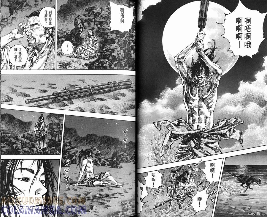 浪客行 - 第16卷 - 第31张图