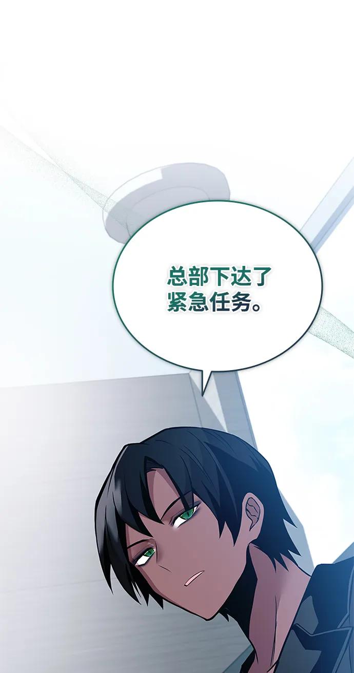 《反派绝杀》第164话 第81页