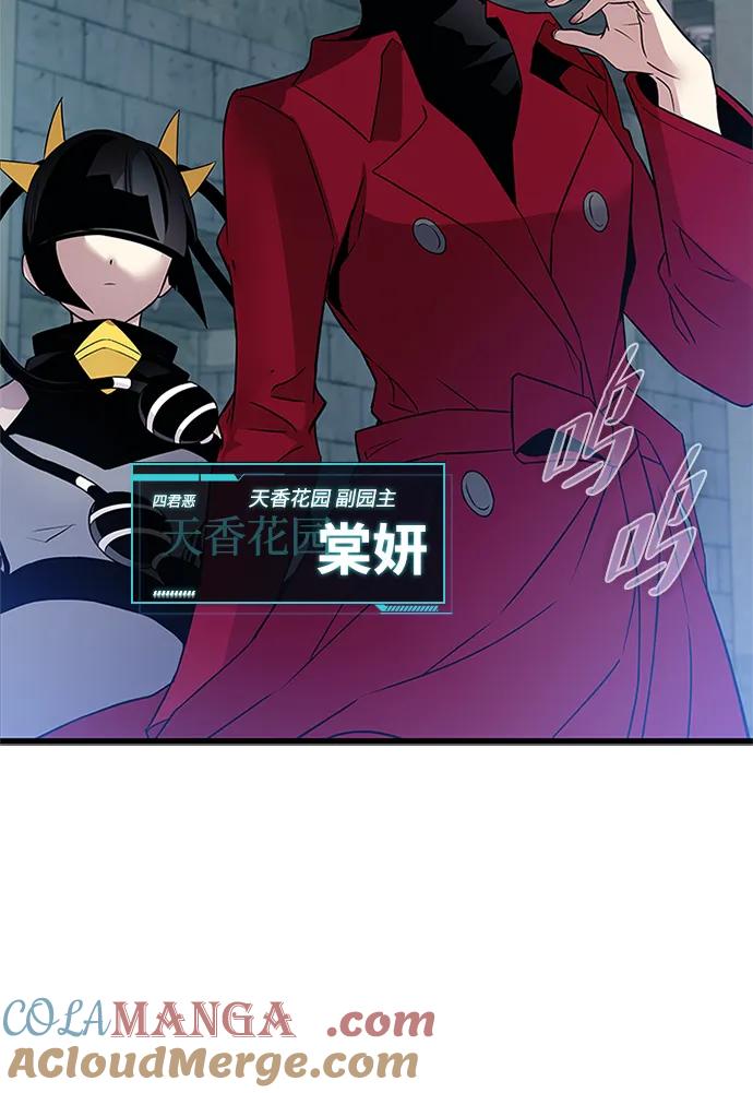《反派绝杀》第164话 第88页