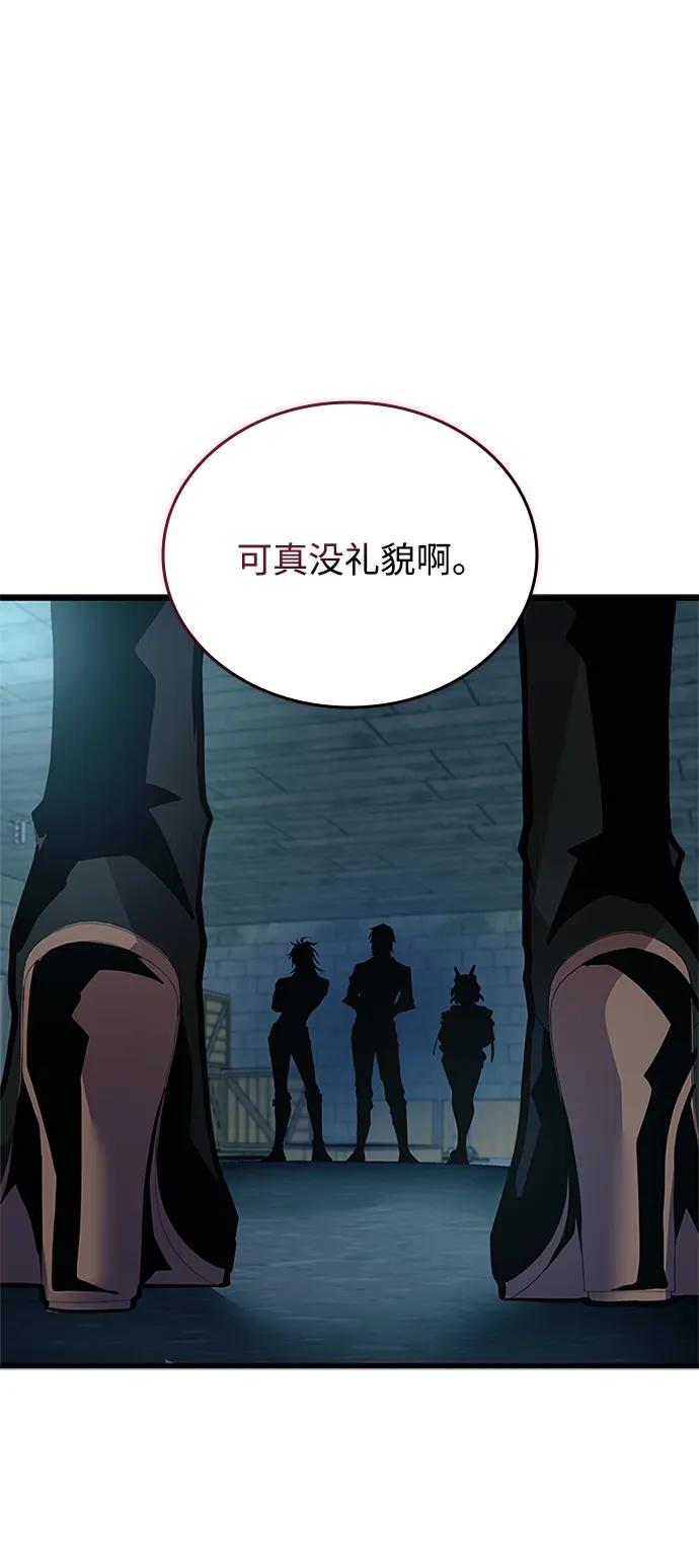 《反派绝杀》第164话 第86页