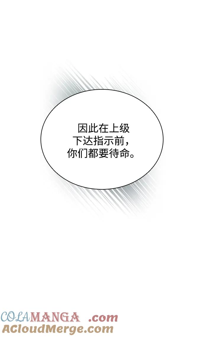 《反派绝杀》第164话 第79页
