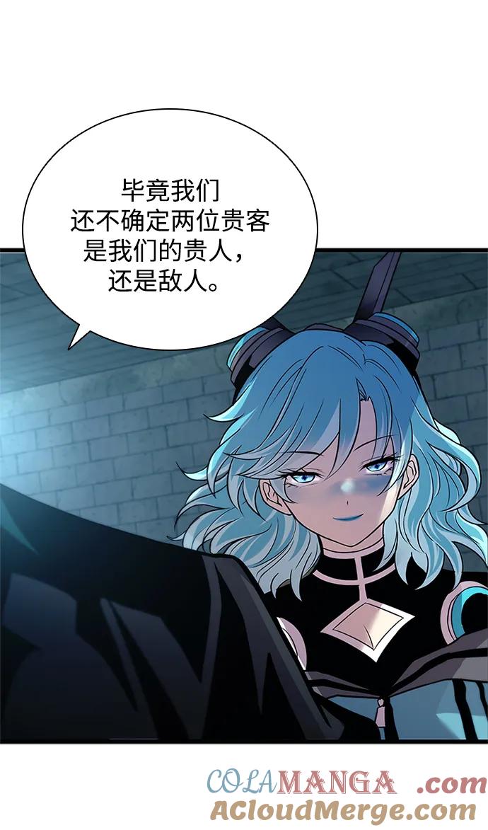 《反派绝杀》第164话 第91页