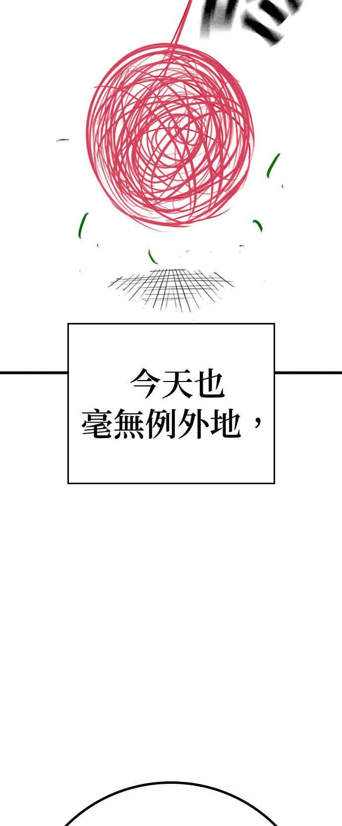 《现实闯关》特别篇：珍妮的双重生活 第34页