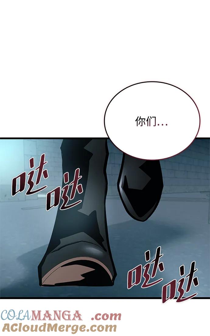 《反派绝杀》第164话 第85页