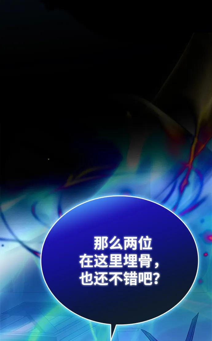 《反派绝杀》第164话 第93页