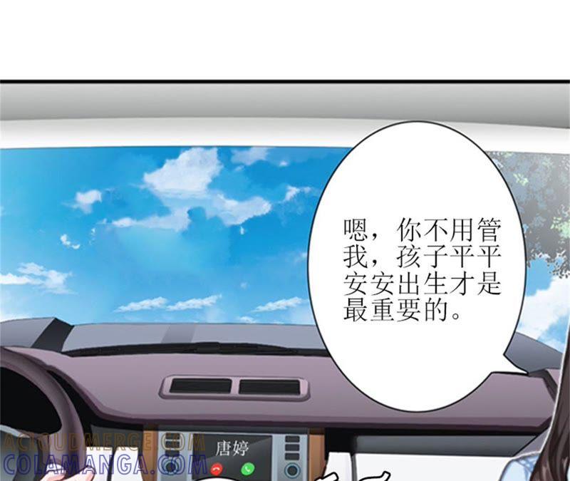 《误入婚途：叛逆娇妻不好惹》把话说开 第37页