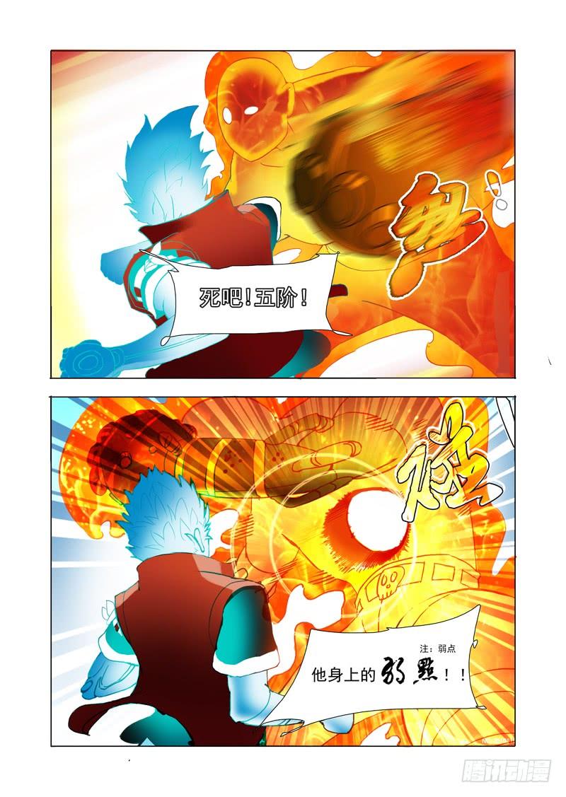 塔奇 黑色小队篇09：最后的对弈 第3页