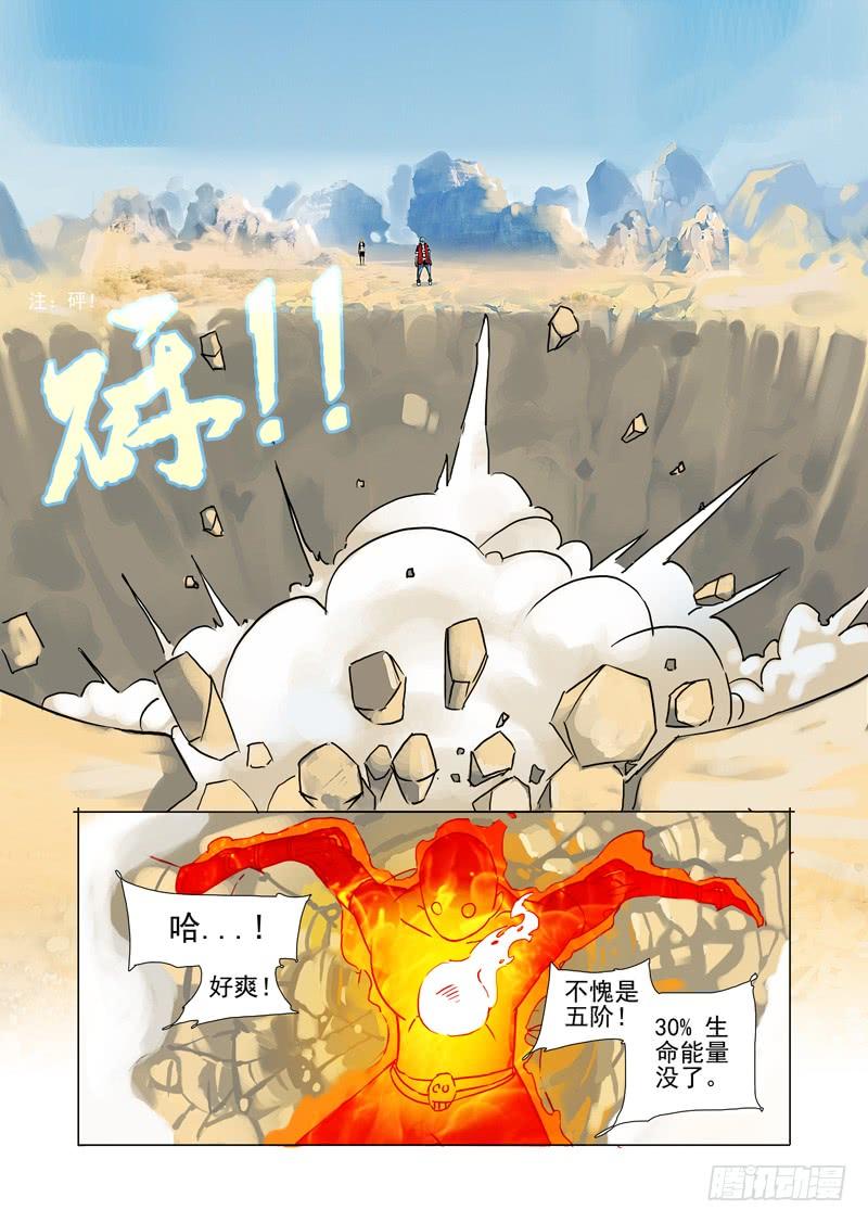 塔奇 黑色小队篇09：最后的对弈 第7页
