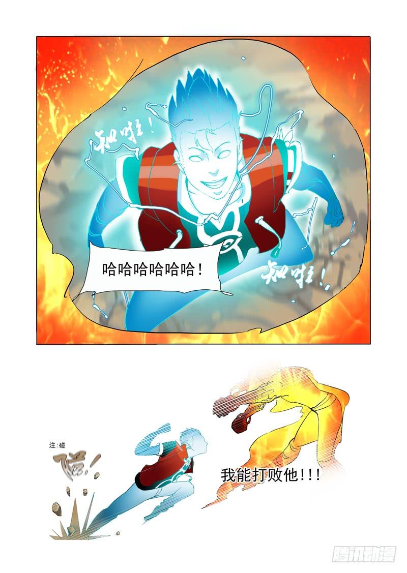 塔奇 黑色小队篇09：最后的对弈 第4页