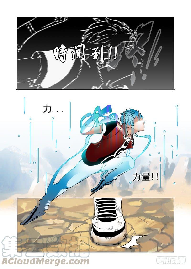 塔奇 黑色小队篇09：最后的对弈 第5页
