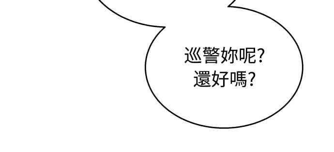 《C级坦克不死回归！》第22话 第33页
