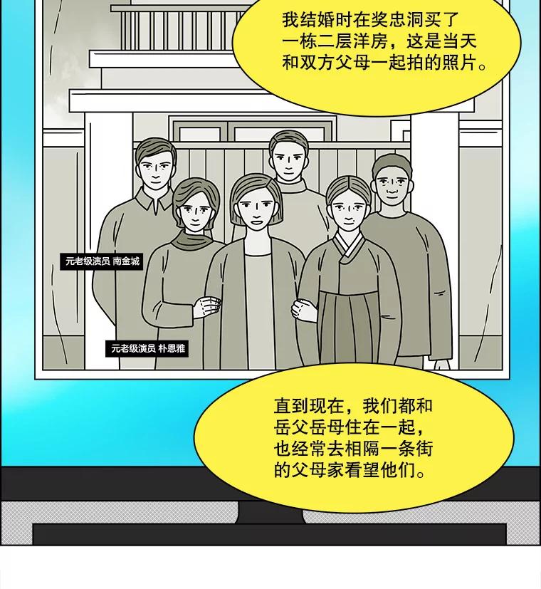 《双甲路边摊》217.面条（最终篇） 第15页