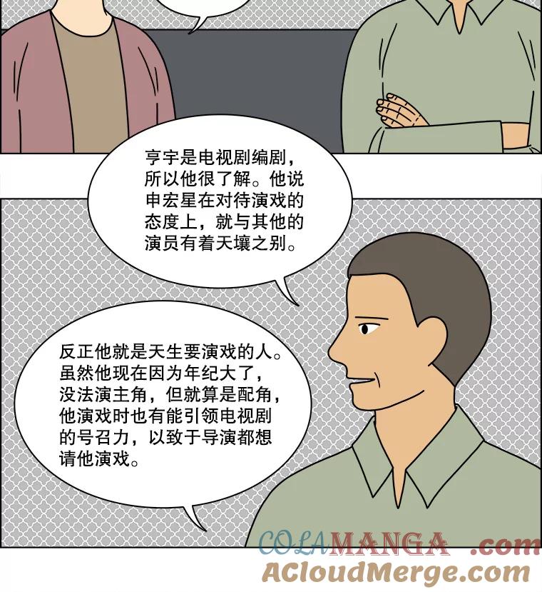 《双甲路边摊》217.面条（最终篇） 第13页