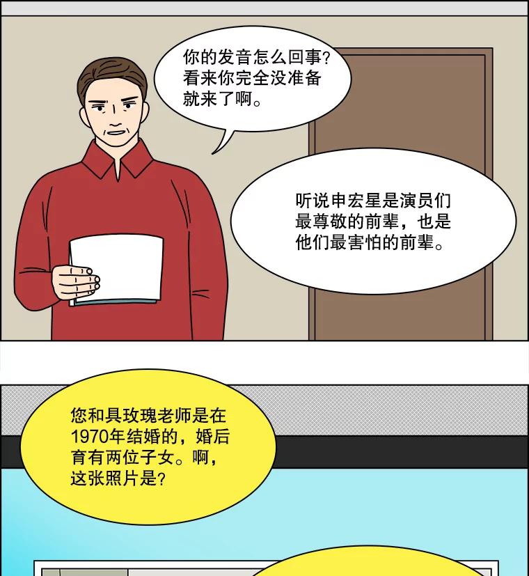 《双甲路边摊》217.面条（最终篇） 第14页