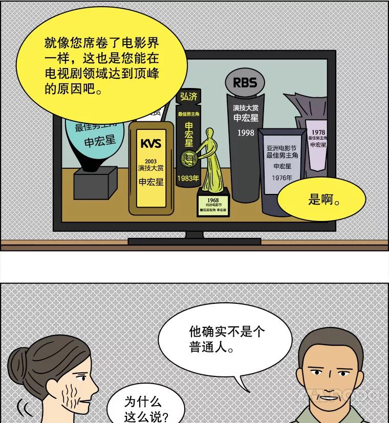 《双甲路边摊》217.面条（最终篇） 第12页